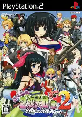 Moe Moe 2-Ji Taisen (Ryaku) 2 (Japan)